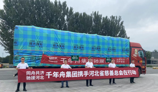 世界杯投注(中国区)官方合作网站