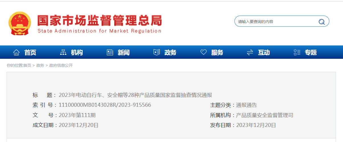 世界杯投注(中国区)官方合作网站