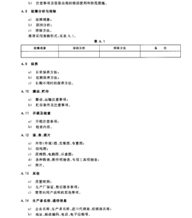 世界杯投注(中国区)官方合作网站